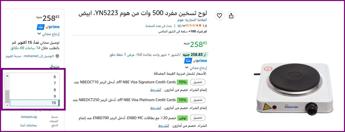 صورة 💥 الكمية مفتوحة سخان 500 وات من هوم بــ 258 بس