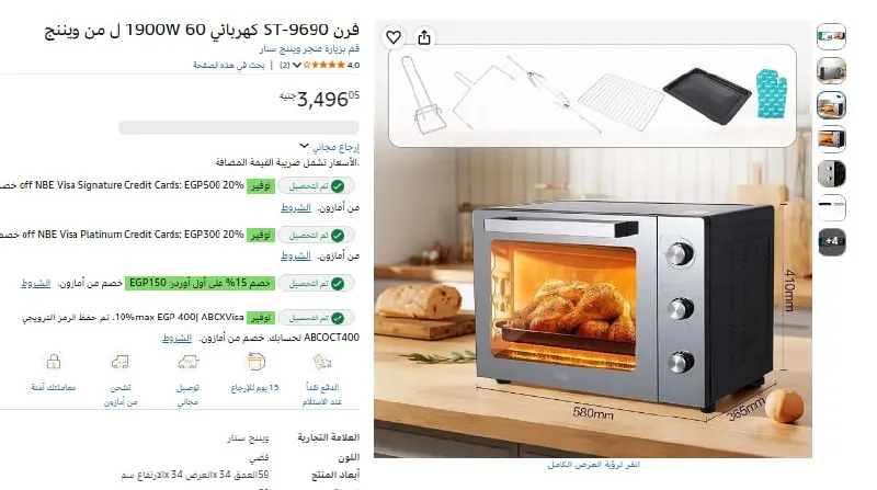 صورة فرن ST-9690 كهربائي 1900W 60 ل من ويننج