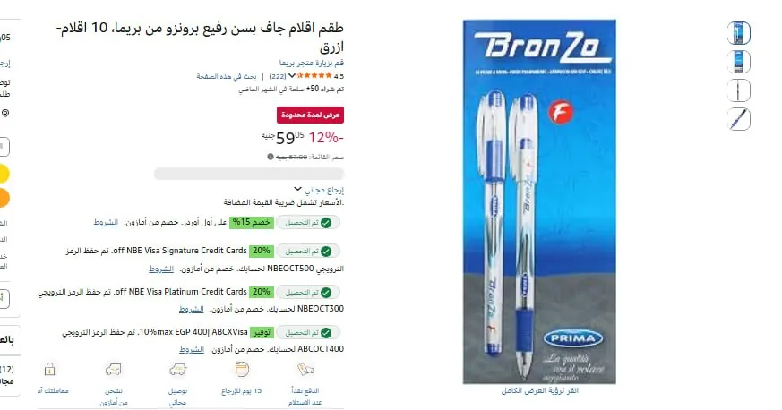 صورة بريما برونزو طقم اقلام جاف - 10 أقلام - أزرق بـ59