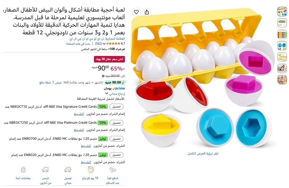 صورة 🔥 لعبة أحجية مطابقة أشكال وألوان البيض للأطفال الصغار، ألعاب مونتيسوري تعليمية لمرحلة ما قبل المدرسة، هدايا تنمية المهارات الحركية الدقيقة للأولاد والبنات بعمر 1 و2 و3 سنوات من ناو