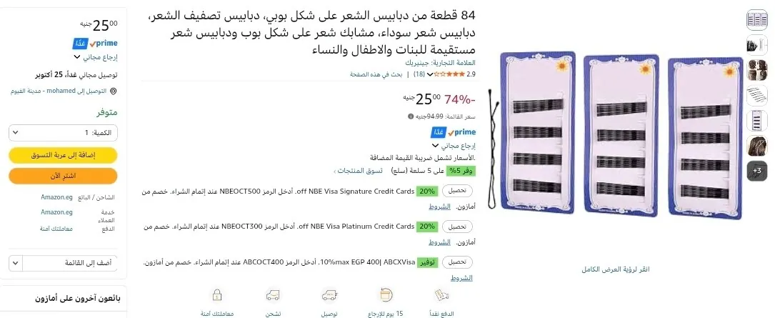 صورة ▫️84 قطعة من دبابيس الشعر على شكل بوبي، دبابيس تصفيف الشعر، دبابيس شعر سوداء، مشابك شعر على شكل بوب ودبابيس شعر مستقيمة للبنات والاطفال والنساء