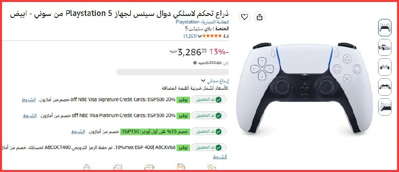 صورة اتوفر تاني