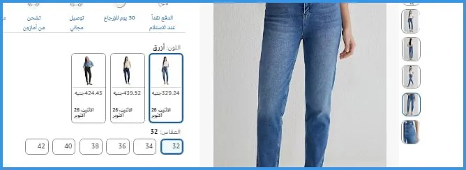 صورة بنطلون جينز من ترينديول
