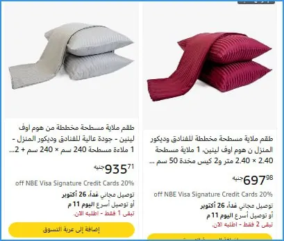 صورة طقم ملاية مسطحة مخططة للفنادق وديكور المنزل ن هوم اوف لينين، 1 ملاية مسطحة 2.40 × 2.40 متر و2 كيس مخدة 50 سم × 70 سم،