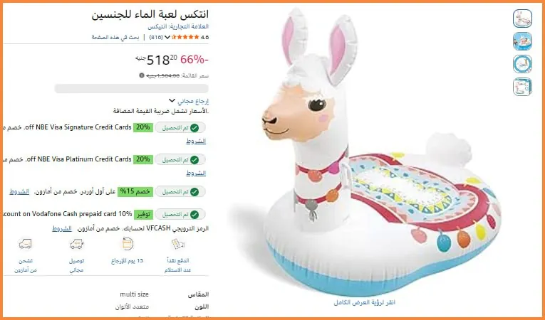 صورة انتكس ميجا عوامة على شكل  لاما قابلة للنفخ - 201×147×173 سم