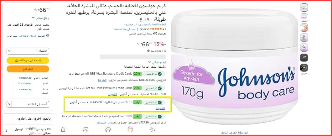 صورة اتوفر كمية
