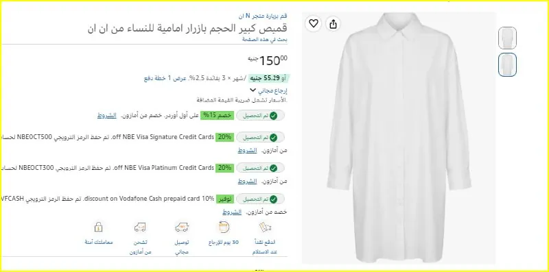 صورة قميص كبير الحجم من AlNasser