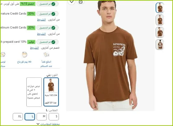 صورة تيشرت من كوتون بـ185