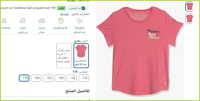 صورة تيشرت  من انيرجيتكس