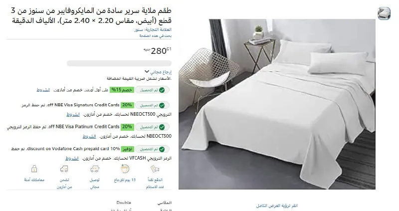 صورة طقم ملاية سرير سادة من المايكروفايبر من سنوز من 3 قطع (أبيض، مقاس 2.20 × 2.40 متر)، الألياف الدقيقة