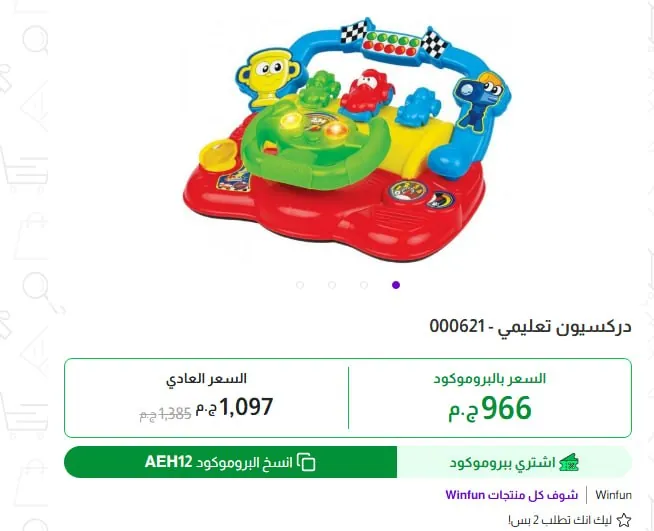 صورة لعبة ديناصور متحرك ادفنتشر ووك 000621 من سيسيل