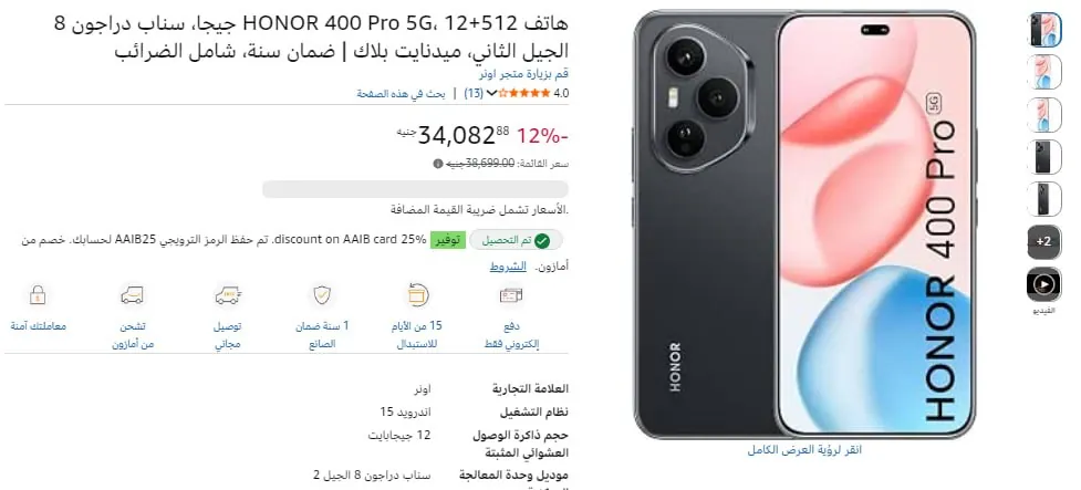 صورة 🔥موبايل HONOR 400 Pro 5G نسخة ال12 جيجا رام ومساحة 512 جيجا