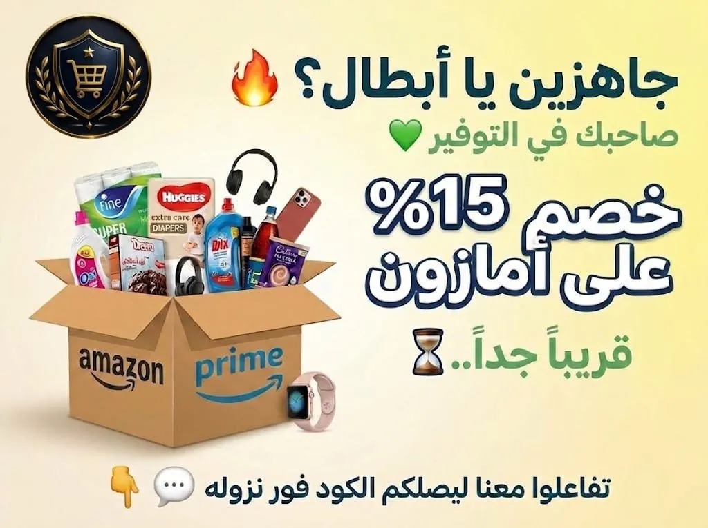 صورة بسم الله بعد قليل الساعة 10