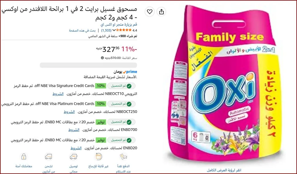 صورة اتوفر تاني