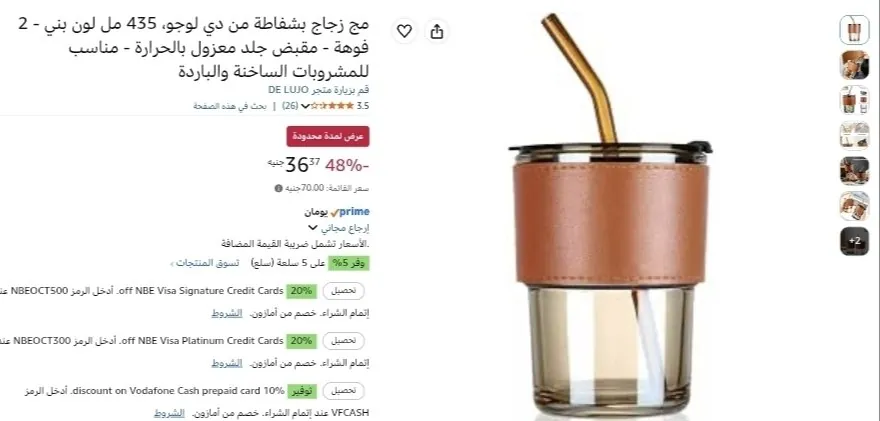 صورة ▪️مج زجاج بشفاطة من دي لوجو، 435 مل لون بني - 2 فوهة - مقبض جلد معزول بالحرارة - مناسب للمشروبات الساخنة والباردة