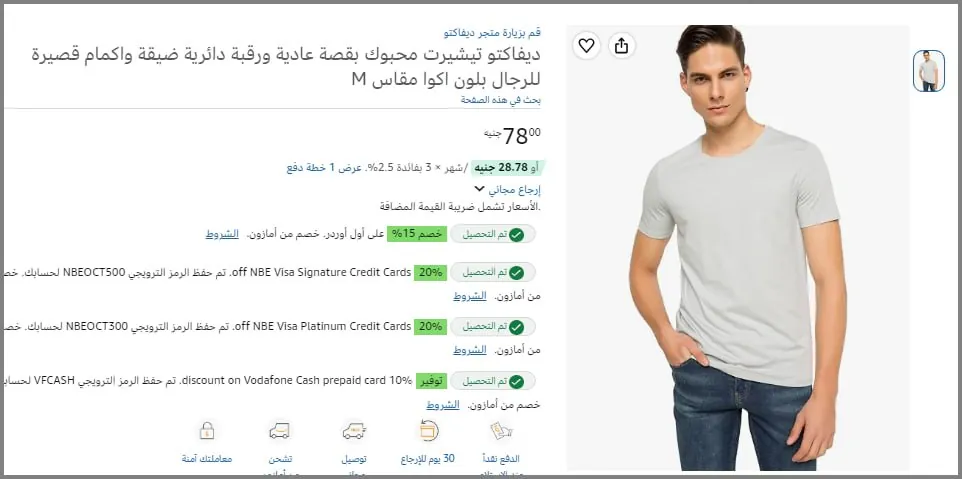 صورة ديفاكتو