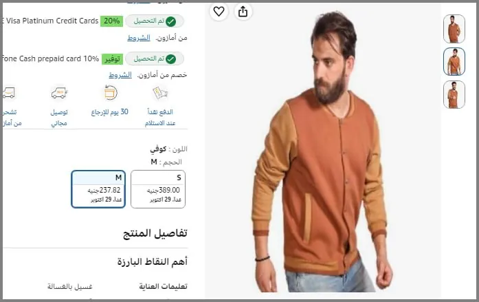 صورة جاكيت ميلتون بيسبول للرجال من هيرو بيسيك بـ237