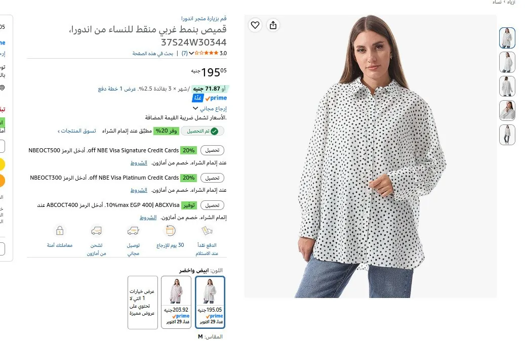 صورة ▫️قميص للنسااء من اندورا