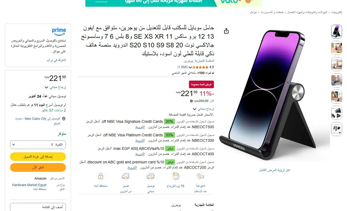 صورة 🔥 عرض على حامل موبايل للمكتب قابل للتعديل من يوجرين، متوافق مع ايفون 13 12 برو ماكس 11 SE XS XR و8 بلس 6 7 وسامسونج جالاكسي نوت 20 S20 S10 S9 S8 اندرويد منصة هاتف ذكي قابلة للطي لو