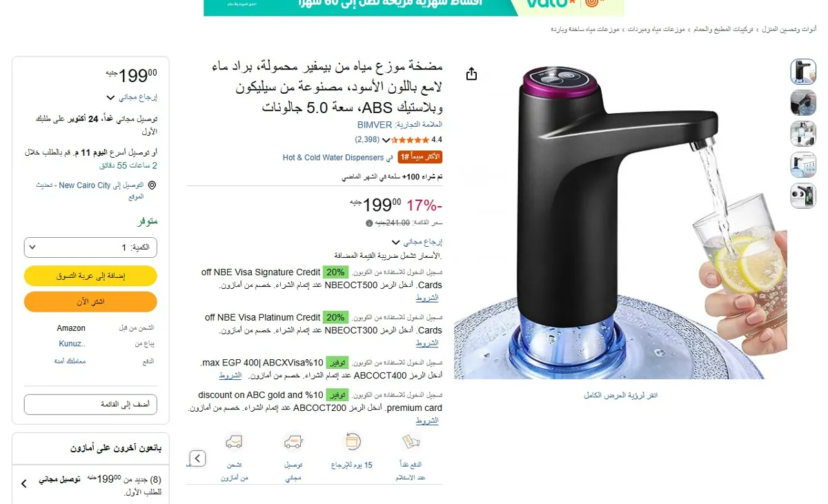 صورة 🔥 عرض على مضخة موزع مياه من بيمفير محمولة، براد ماء لامع باللون الأسود، مصنوعة من سيليكون وبلاستيك ABS، سعة 5.0 جالونات