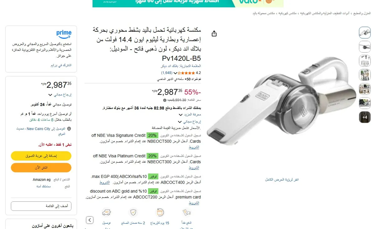 صورة 🔥 عرض على مكنسة كهربائية تحمل باليد بشفط محوري بحركة إعصارية وبطارية ليثيوم ايون 14.4 فولت من بلاك اند ديكر، لون ذهبي فاتح - الموديل: Pv1420L-B5