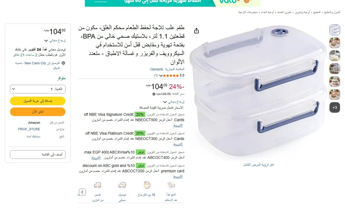صورة 🔥 عرض على طقم علب تلاجة لحفظ الطعام محكم الغلق، مكون من قطعتين 1.1 لتر، بلاستيك صحي خالي من BPA، بفتحة تهوية ومقابض قفل اّمن للاستخدام في الميكروويف والفريزر وغسالة الاطباق - متعدد