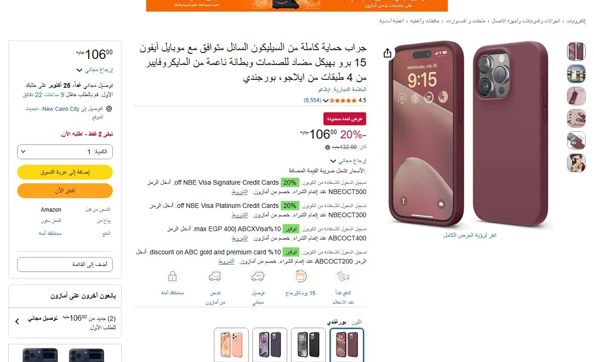 صورة 🔥 عرض على جراب حماية كاملة من السيليكون السائل متوافق مع موبايل آيفون 15 برو بهيكل مضاد للصدمات وبطانة ناعمة من المايكروفايبر من 4 طبقات من ايلاجو، بورجندي