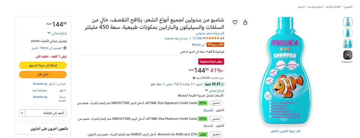 صورة اتوفر قطعه