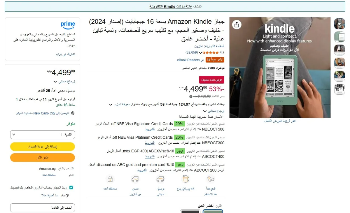 صورة 🔥 عرض على جهاز Amazon Kindle بسعة 16 جيجابايت (إصدار 2024) - خفيف وصغير الحجم، مع تقليب سريع للصفحات، ونسبة تباين عالية - أخضر غامق