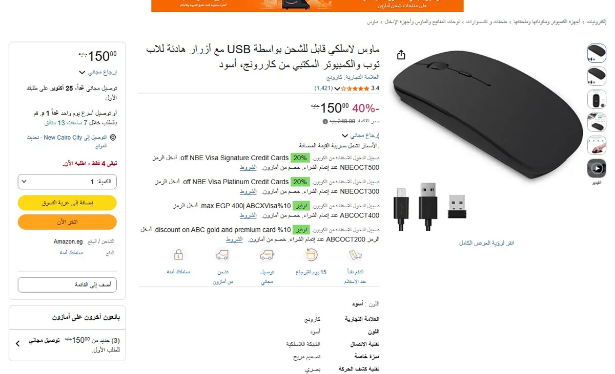 صورة 🔥 عرض على ماوس لاسلكي قابل للشحن بواسطة USB مع أزرار هادئة للاب توب والكمبيوتر المكتبي من كاررونج، أسود