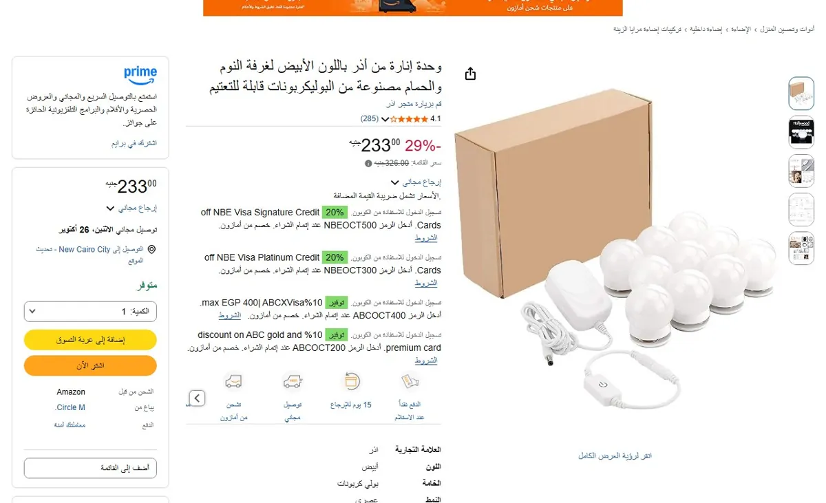 صورة 🔥 عرض على وحدة إنارة من أذر باللون الأبيض لغرفة النوم والحمام مصنوعة من البوليكربونات قابلة للتعتيم