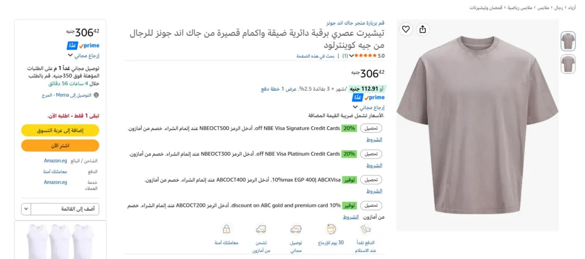صورة 🔥عرض علي تيشيرت عصري برقبة دائرية ضيقة واكمام قصيرة من جاك اند جونز للرجال من جيه كوينترلود