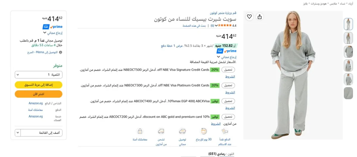 صورة 🔥عرض علي سويت شيرت بيسيك للنساء من كوتون