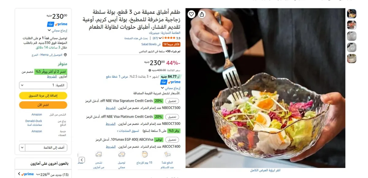 صورة 🔥عرض علي طقم أطباق عميقة من 3 قطع، بولة سلطة زجاجية مزخرفة للمطبخ، بولة آيس كريم، أوعية تقديم الفشار، أطباق حلويات لطاولة الطعام