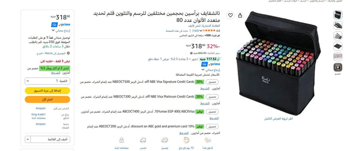 صورة 🔥عرض علي تاتشفايف برأسين بحجمين مختلفين للرسم والتلوين قلم تحديد متعدد الألوان عدد 80