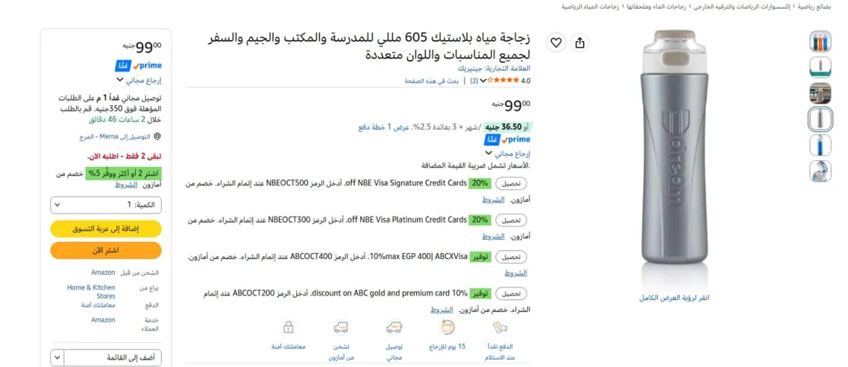صورة 🔥عرض علي زجاجة مياه بلاستيك 605 مللي للمدرسة والمكتب والجيم والسفر لجميع المناسبات واللوان متعددة