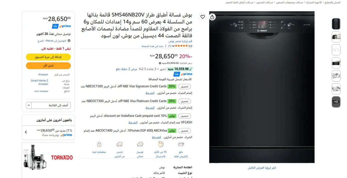 صورة 💥خصم %20