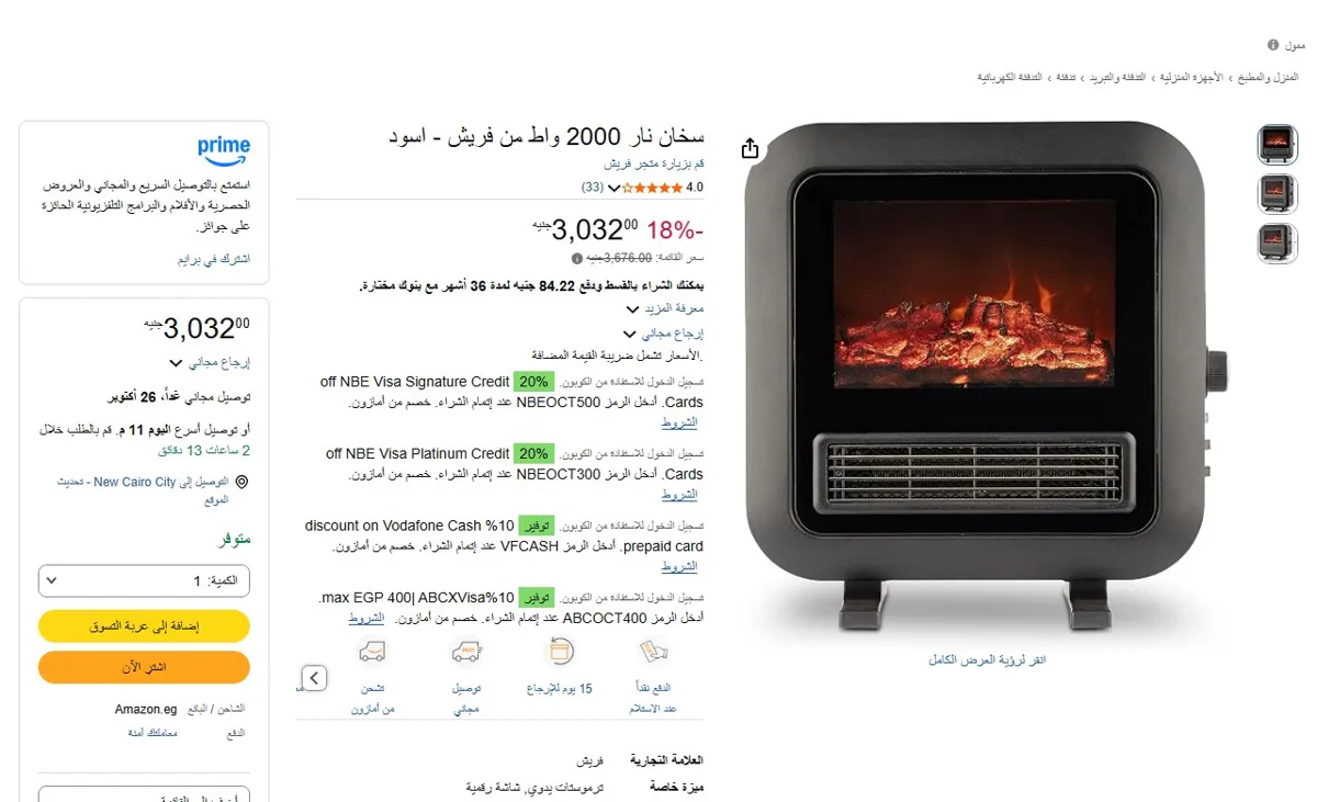صورة 🔥 عرض على سخان نار 2000 واط من فريش - اسود