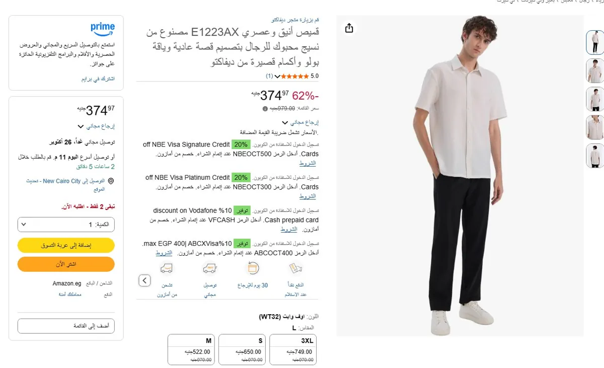 صورة 🔥 عرض على قميص أنيق وعصري E1223AX مصنوع من نسيج محبوك للرجال بتصميم قصة عادية وياقة بولو وأكمام قصيرة من ديفاكتو