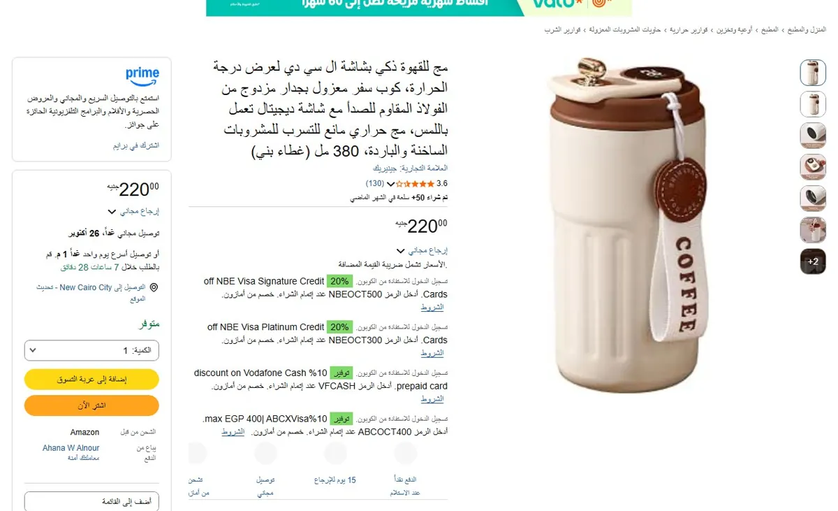 صورة 🔥 عرض على مج للقهوة ذكي بشاشة ال سي دي لعرض درجة الحرارة، كوب سفر معزول بجدار مزدوج من الفولاذ المقاوم للصدأ مع شاشة ديجيتال تعمل باللمس، مج حراري مانع للتسرب للمشروبات الساخنة وال