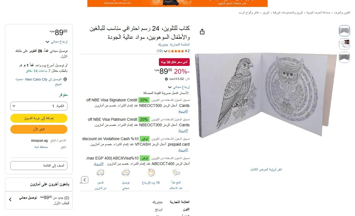 صورة 🔥 عرض على كتاب للتلوين، 24 رسم احترافي مناسب للبالغين والأطفال الموهوبين، مواد عالية الجودة