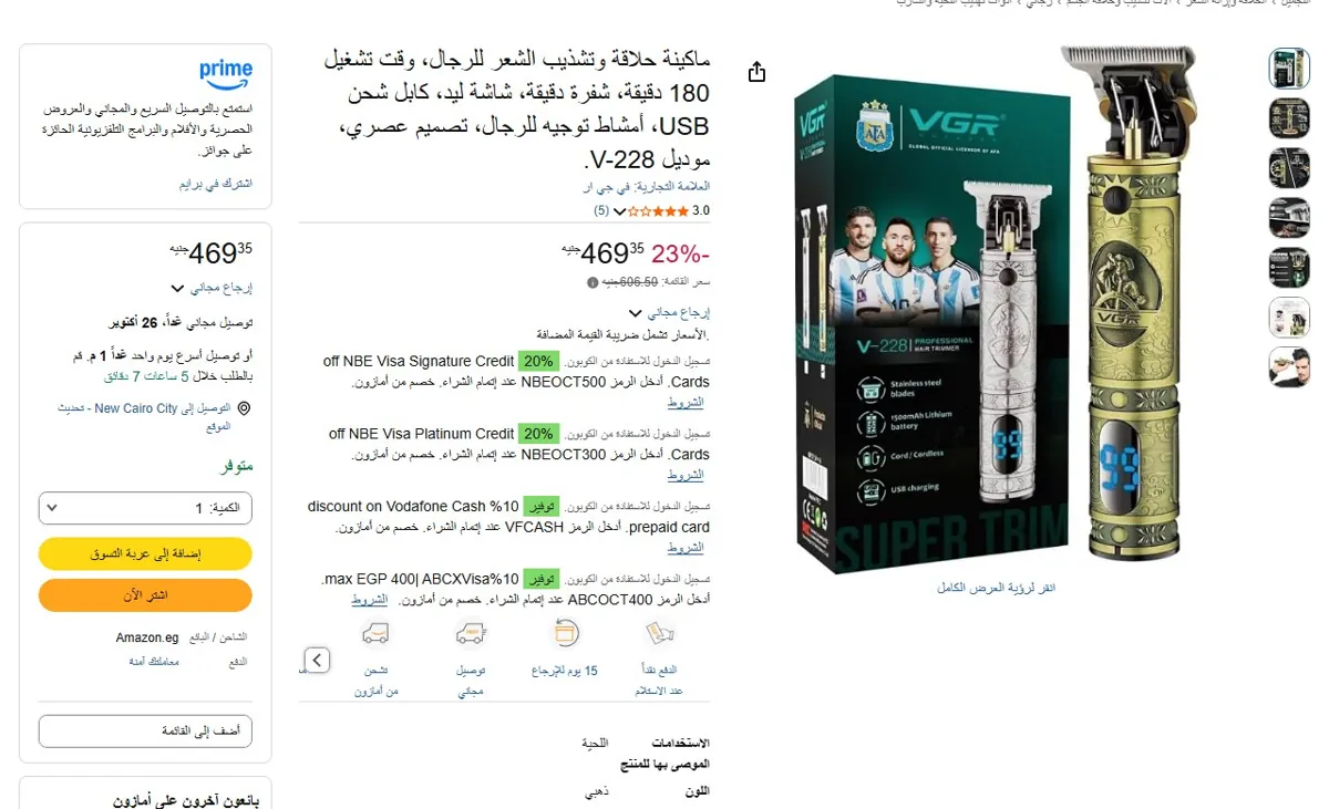 صورة 🔥 عرض على ماكينة حلاقة وتشذيب الشعر للرجال، وقت تشغيل 180 دقيقة، شفرة دقيقة، شاشة ليد، كابل شحن USB، أمشاط توجيه للرجال، تصميم عصري، موديل V-228.