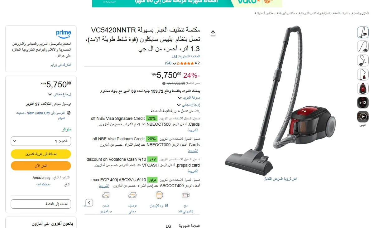 صورة 🔥 عرض على مكنسة تنظيف الغبار بسهولة VC5420NNTR تعمل بنظام ايليبس سايكلون (قوة شفط طويلة الامد)، 1.3 لتر، أحمر، من ال جي