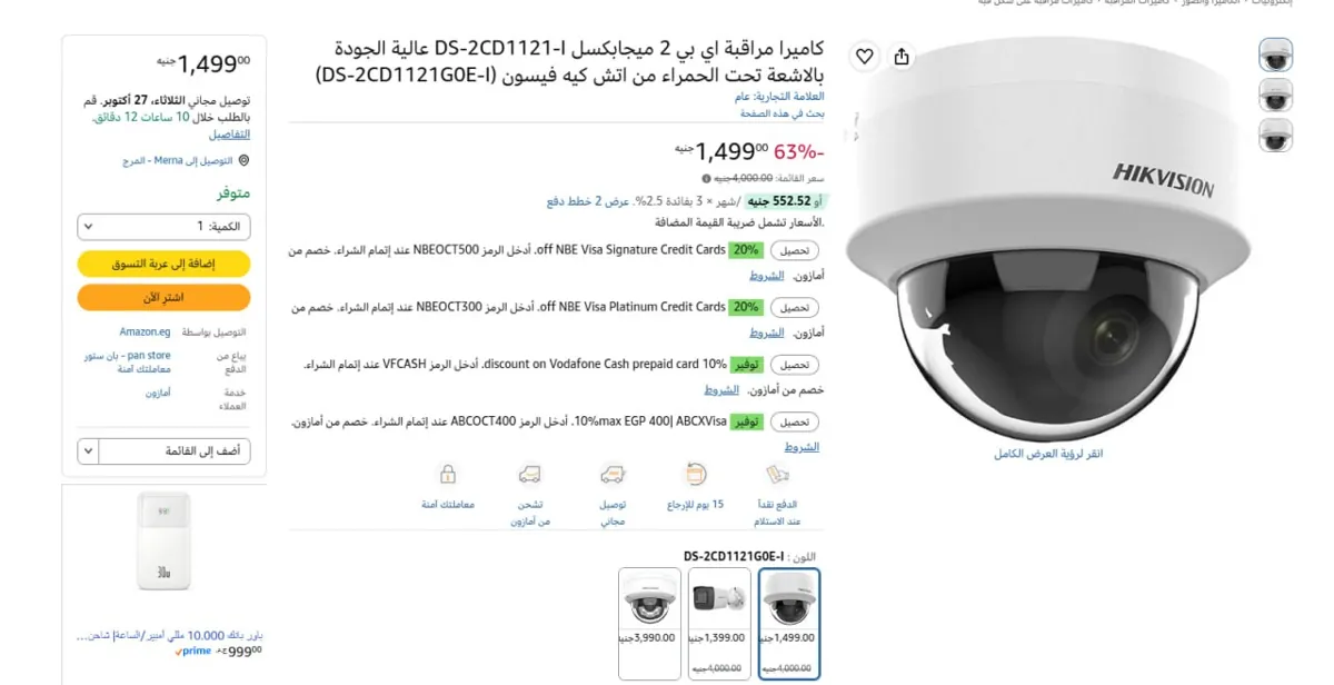 صورة 🔥عرض علي كاميرا مراقبة اي بي 2 ميجابكسل DS-2CD1121-I عالية الجودة بالاشعة تحت الحمراء من اتش كيه فيسون (DS-2CD1121G0E-I)