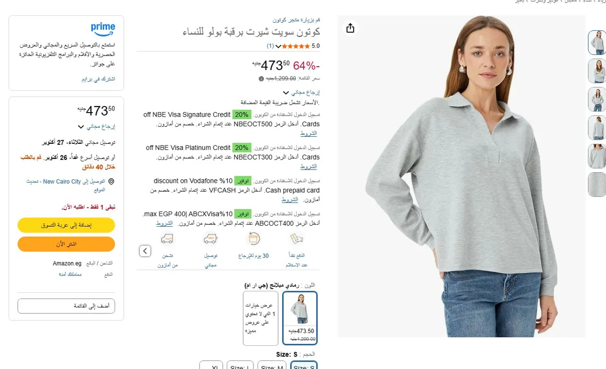 صورة 🔥 عرض على كوتون سويت شيرت برقبة بولو للنساء