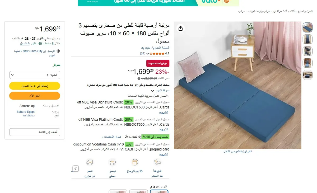 صورة 🔥 عرض على مرتبة أرضية قابلة للطي من صحارى بتصميم 3 ألواح مقاس 180 × 60 × 10، سرير ضيوف محمول