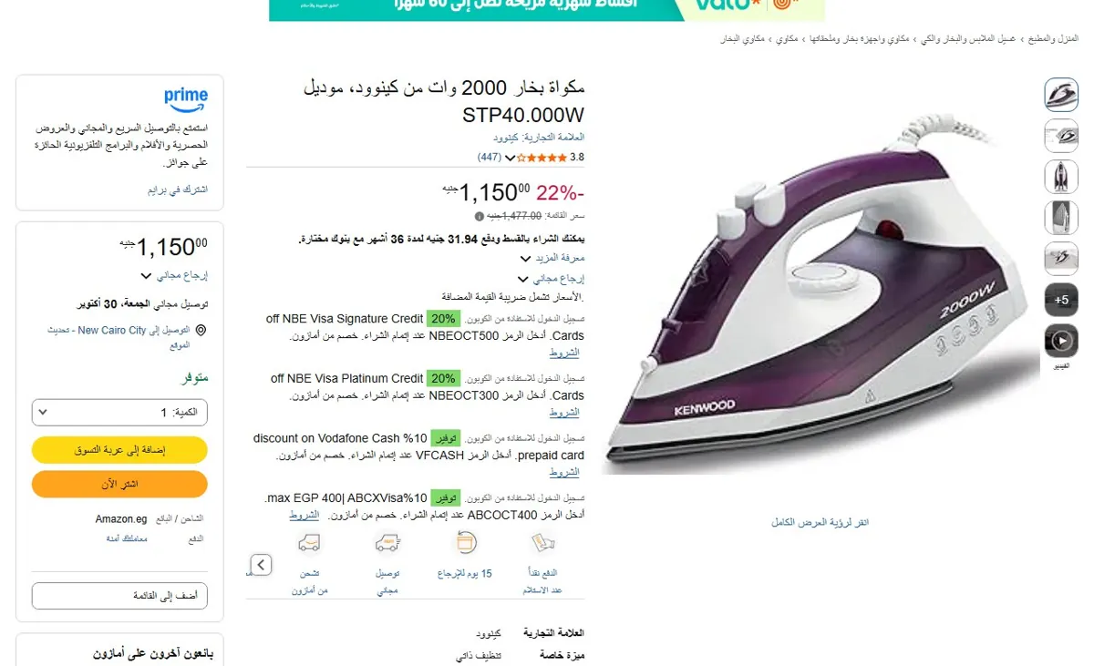 صورة 🔥 عرض على مكواة بخار 2000 وات من كينوود، موديل STP40.000W