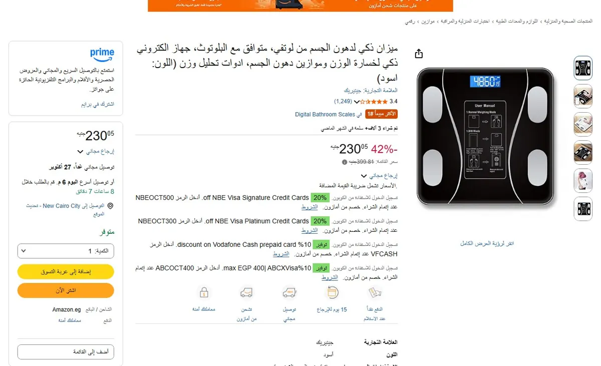 صورة 🔥 عرض على ميزان ذكي لدهون الجسم من لوتفي، متوافق مع البلوتوث، جهاز الكتروني ذكي لخسارة الوزن وموازين دهون الجسم، ادوات تحليل وزن (اللون: اسود)