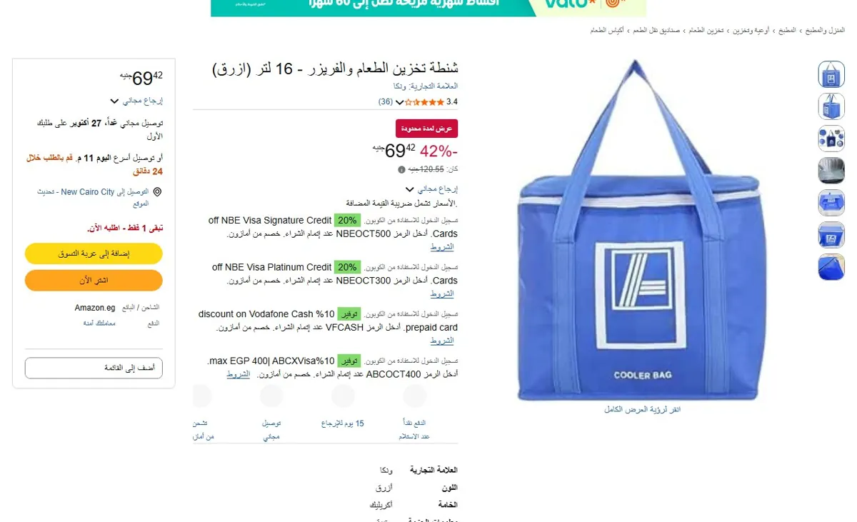 صورة 🔥 عرض على شنطة تخزين الطعام والفريزر - 16 لتر (ازرق)