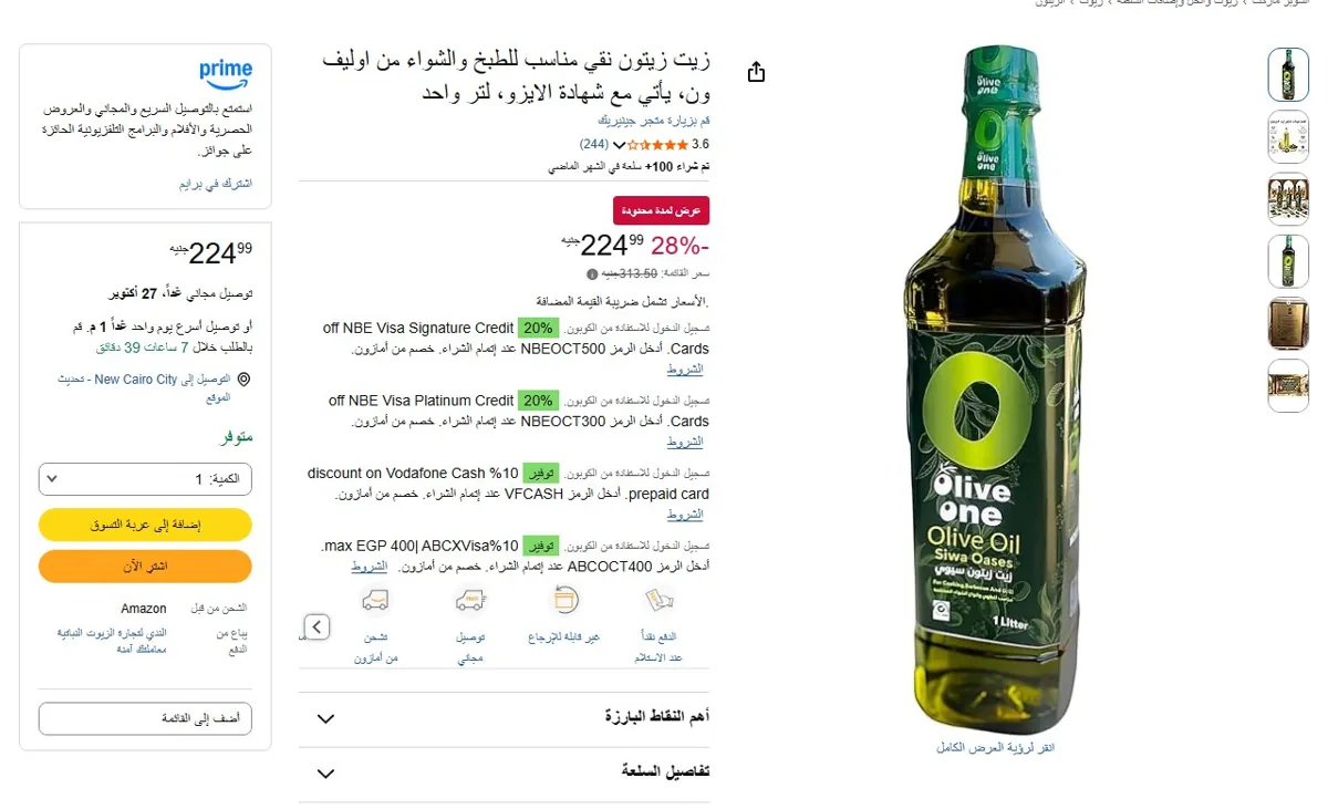 صورة 🔥 عرض على زيت زيتون نقي مناسب للطبخ والشواء من اوليف ون، يأتي مع شهادة الايزو، لتر واحد